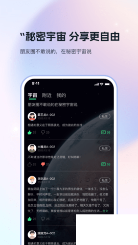 搭子社交app免费版