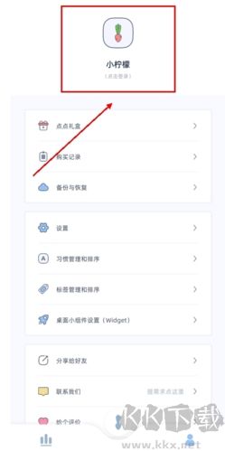 柠檬点点app怎么登录图片2