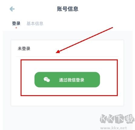 柠檬点点app怎么登录图片3