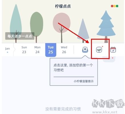 柠檬点点app怎么种植物图片2