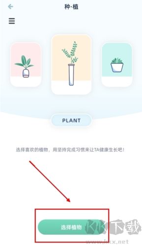 柠檬点点app怎么种植物图片3