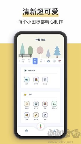 柠檬点点APP