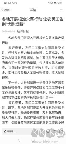 北斗融媒官方版