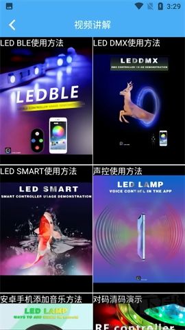 LED LAMP官网版