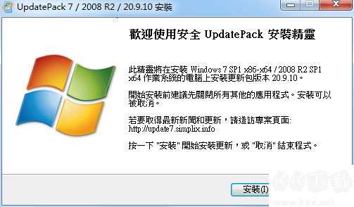 UpdatePack 7R2(Win7补丁包)