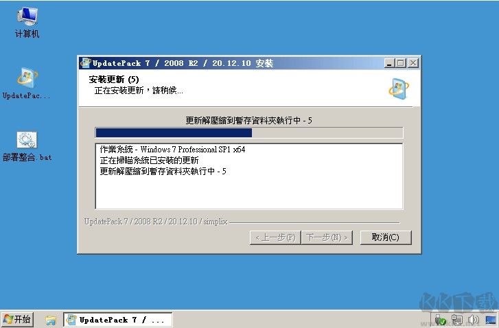 UpdatePack 7R2(Win7补丁包)