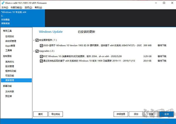 wsusscn3.cab(DISM++离线补丁包)