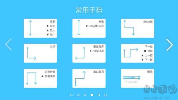 WGestures 2(全局鼠标手势)