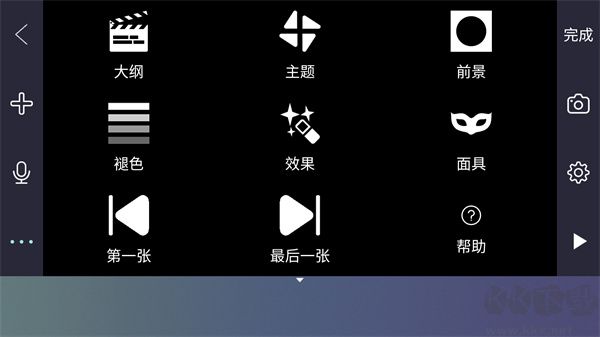 逐格光影APP