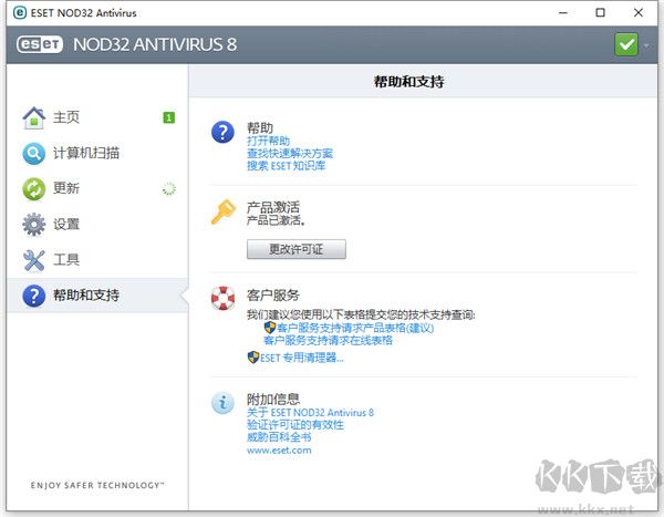 ESET Endpoint Antivirus(杀毒软件)