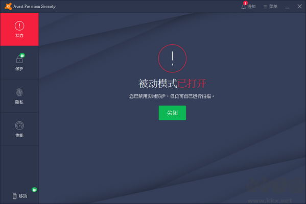 Avast Premium Security(防病毒杀毒软件)