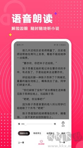 腐竹小说官网版