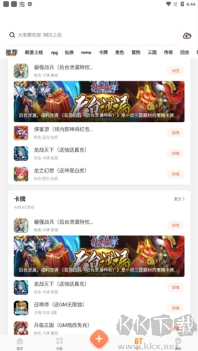 骑士助手app1