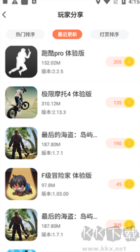 骑士助手app2