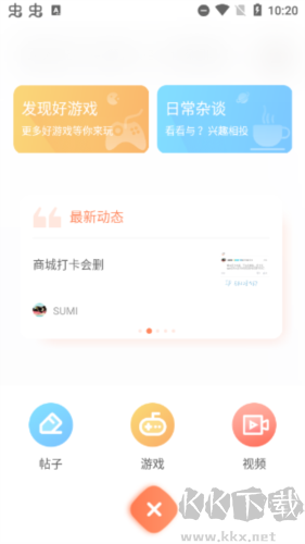 骑士助手app5