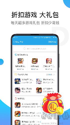 骑士助手APP