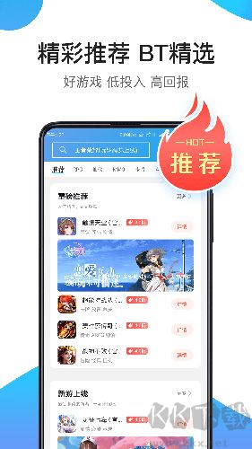 骑士助手APP