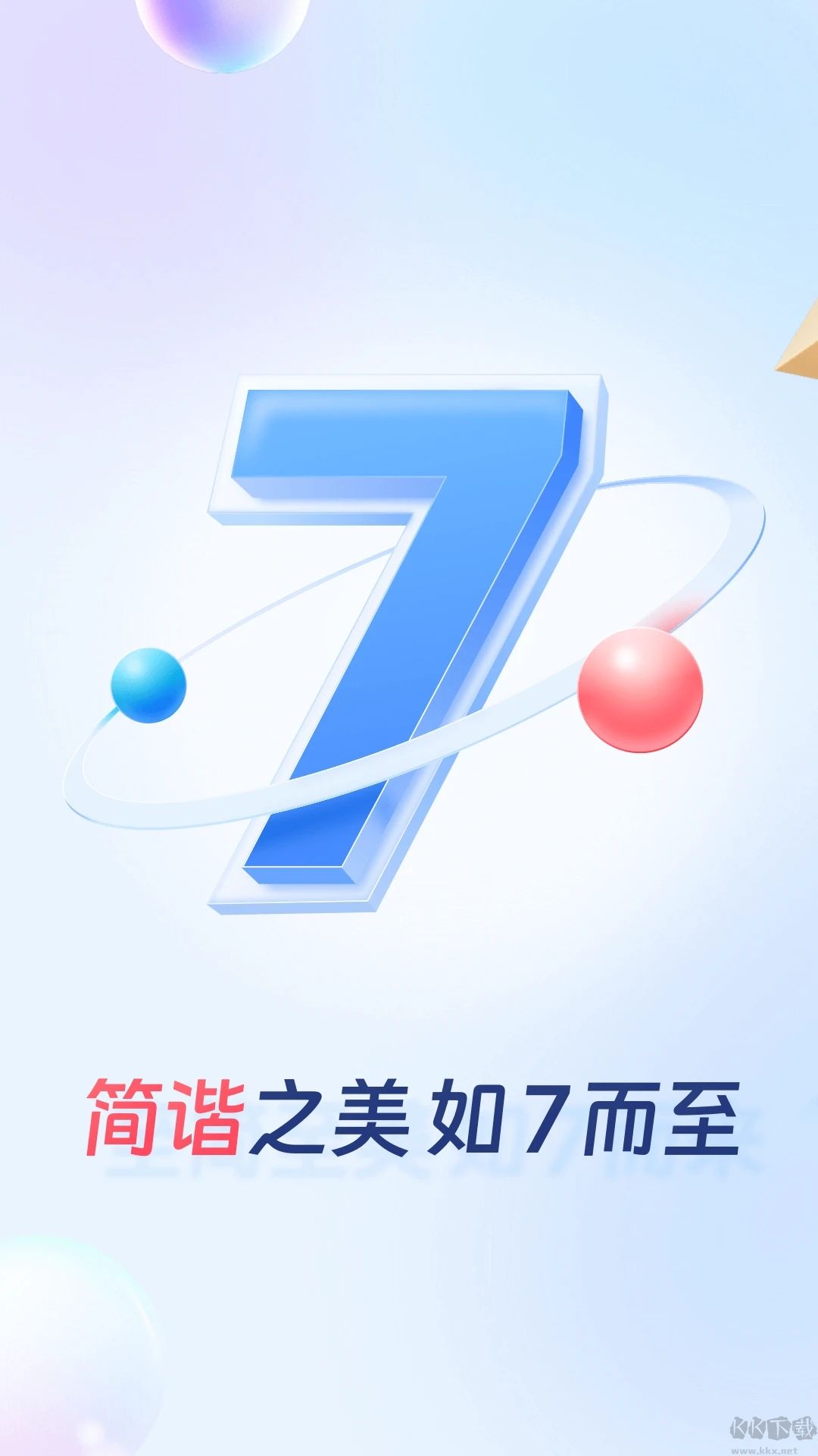 买单吧安卓版