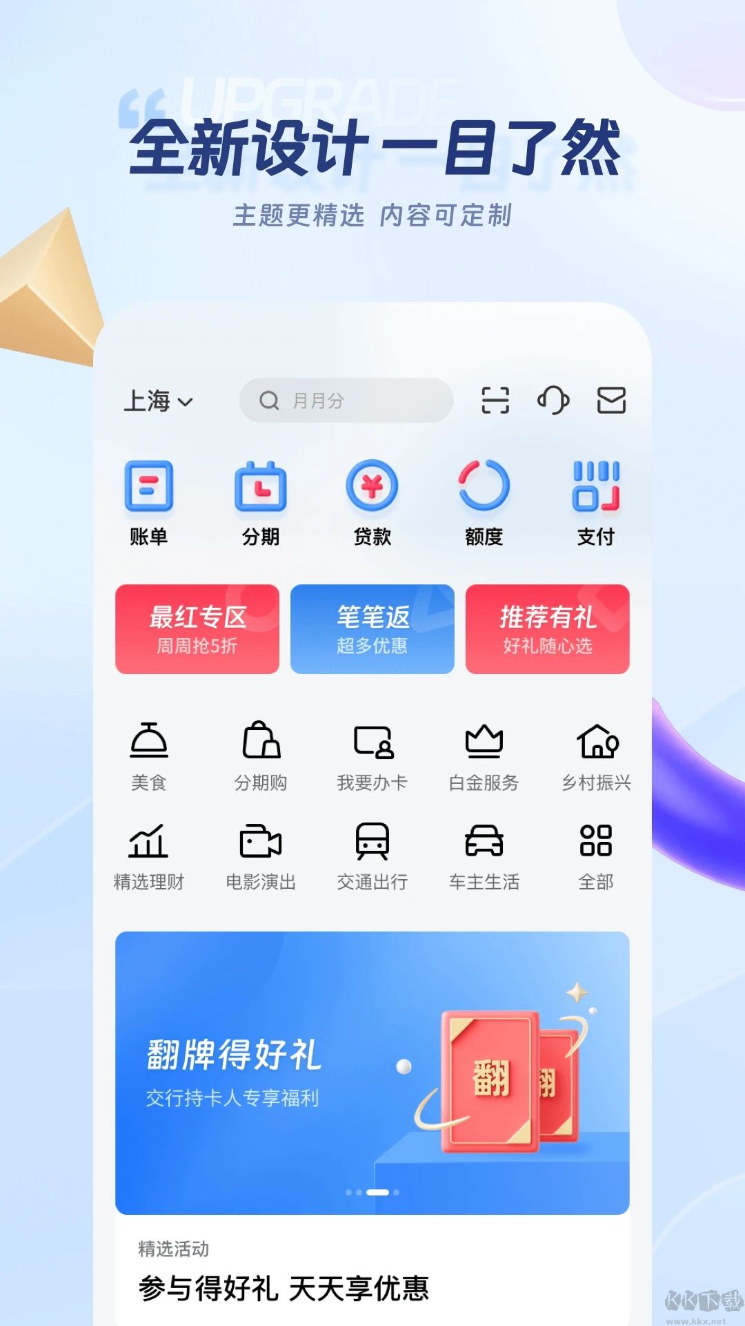 买单吧安卓版