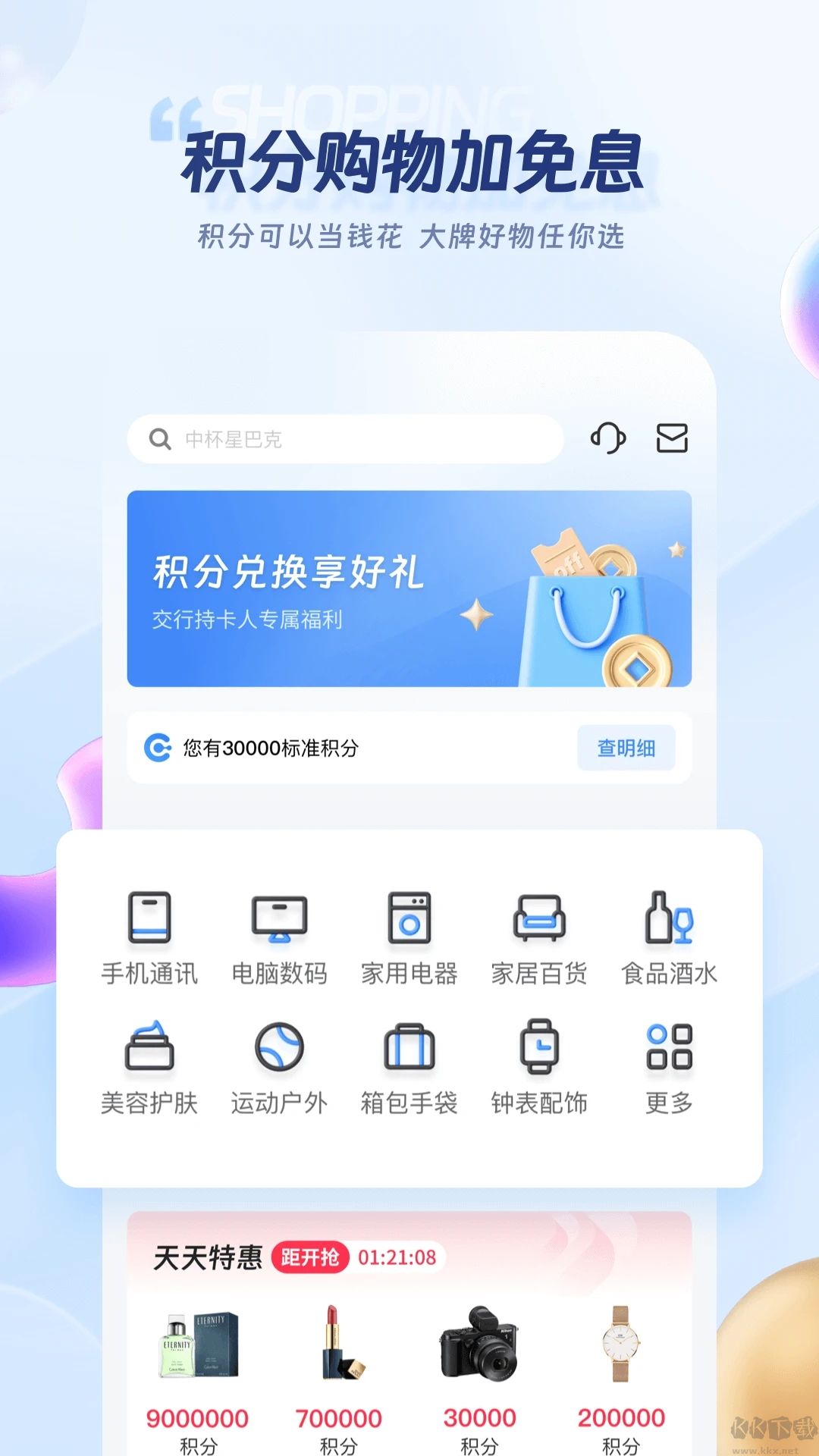 买单吧安卓版
