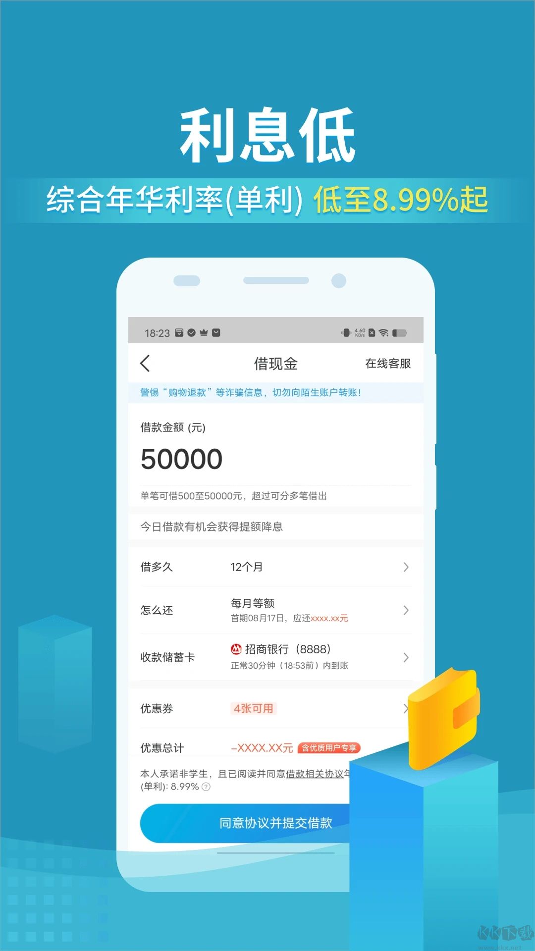 还呗app最新版