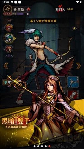 黑暗双子最新版