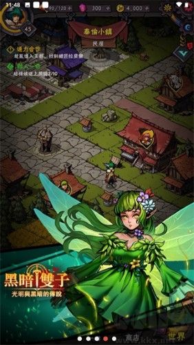 黑暗双子最新版