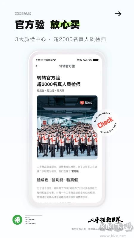 转转app免费版