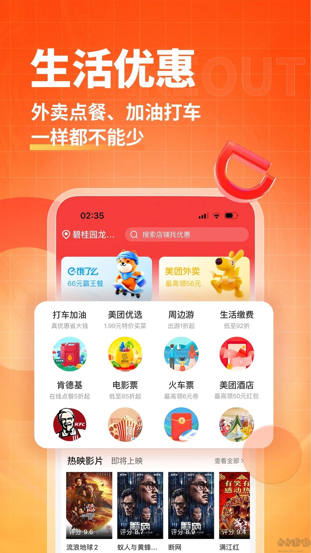 淘无忧app最新版