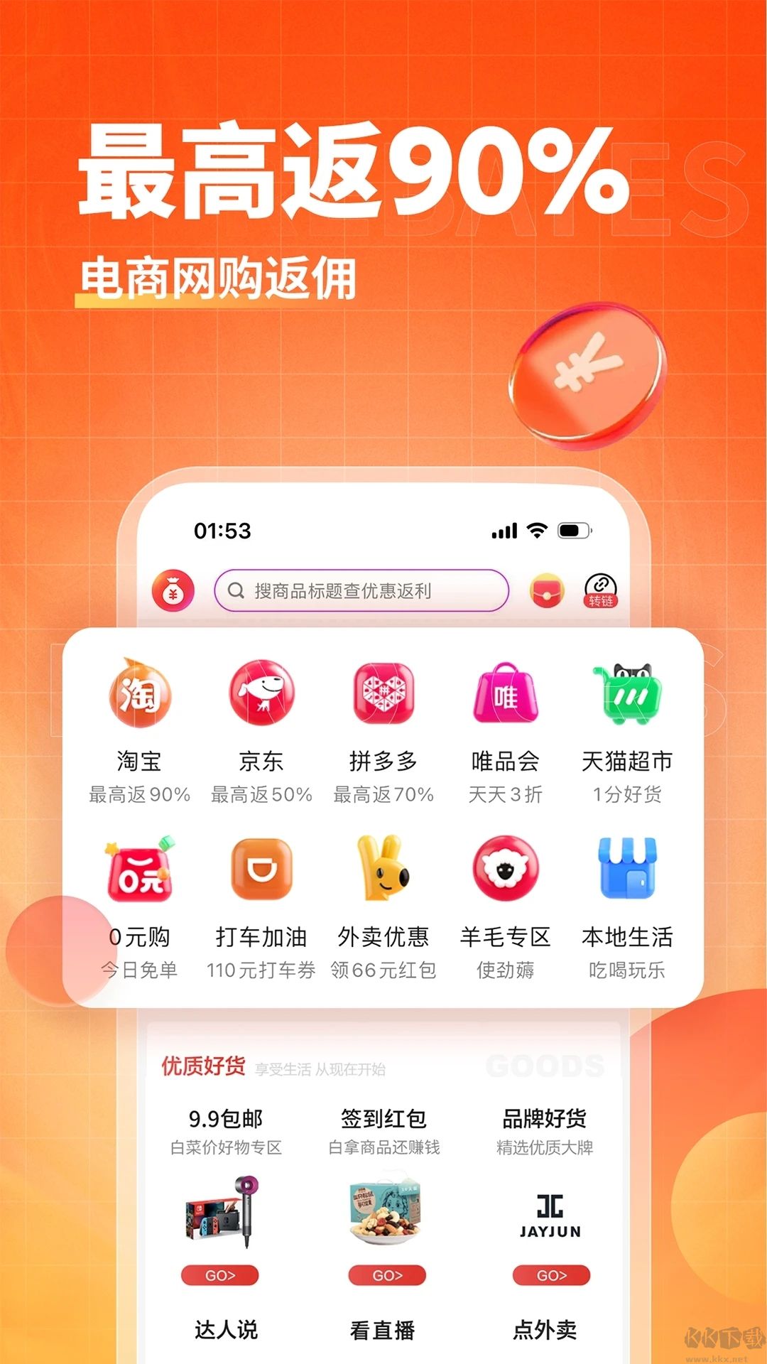 淘无忧app最新版