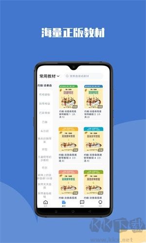 钢琴巴士app