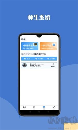 钢琴巴士app