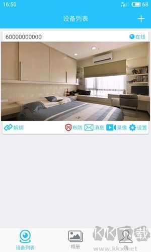 有我看家监控软件优势