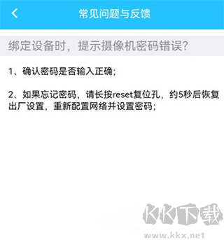 有我看家监控怎么连接手机