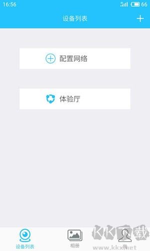 有我看家监控最新版
