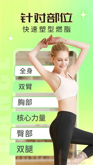 热汗舞蹈app最新版