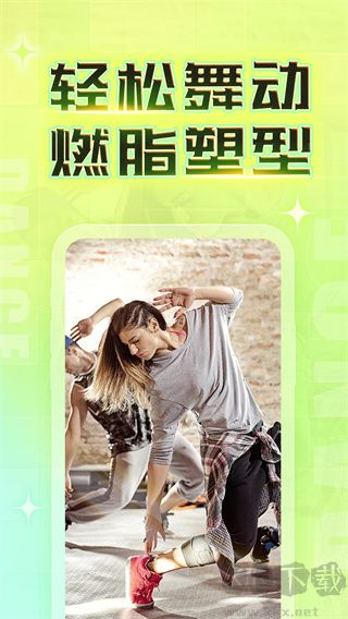 热汗舞蹈app最新版