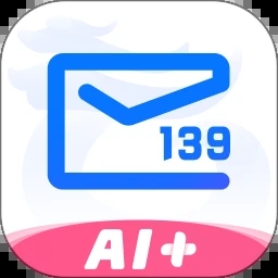 139邮箱app安卓版 v4.4.3专业版
