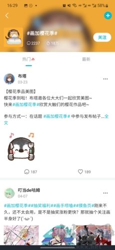 画加图片