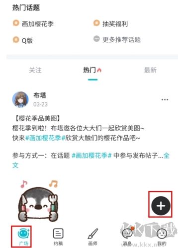 画加app怎么上传作品图片1