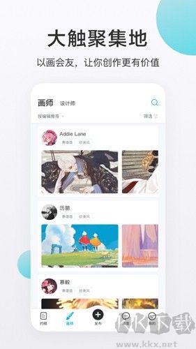 网易画加