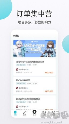 网易画加