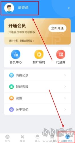 培音配音app怎么登录微信图片1