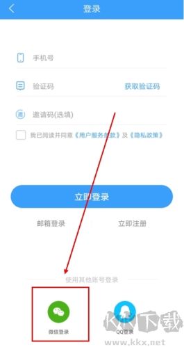 培音配音app怎么登录微信图片2