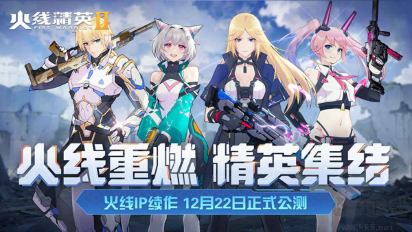 火线精英2安卓版