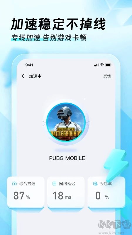 迅猛兔加速器app手机版