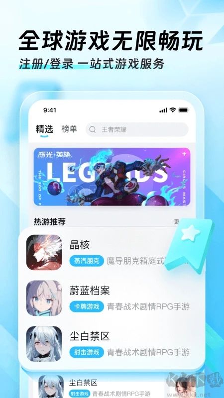 迅猛兔加速器app手机版