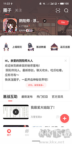 网易大神app2