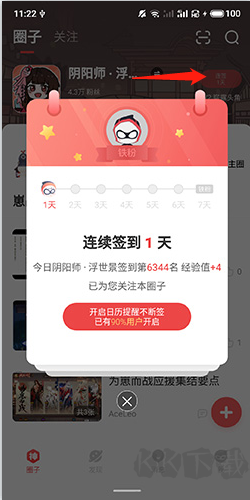 网易大神app3