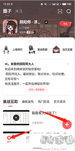 网易大神app4